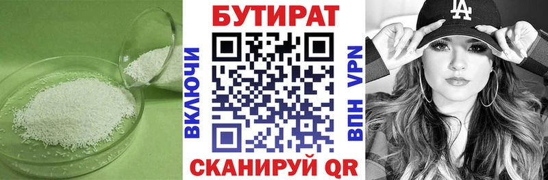 Бутират 99%  наркошоп  Дудинка 